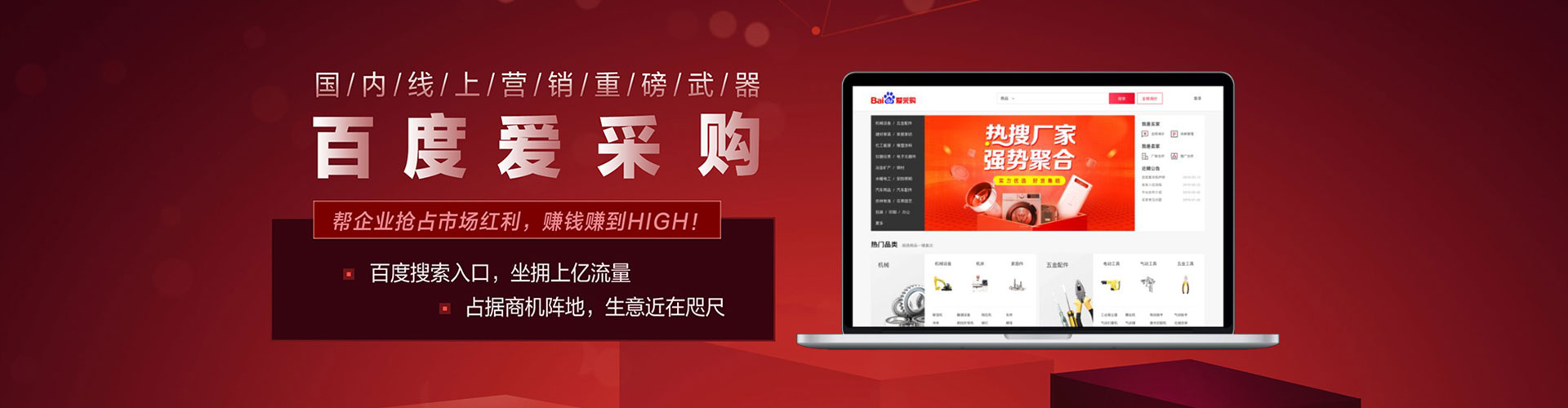 衢州百度运营推广